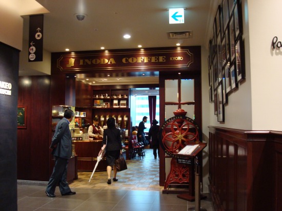 京都イノダコーヒー　東京大丸にできました。レビュー。